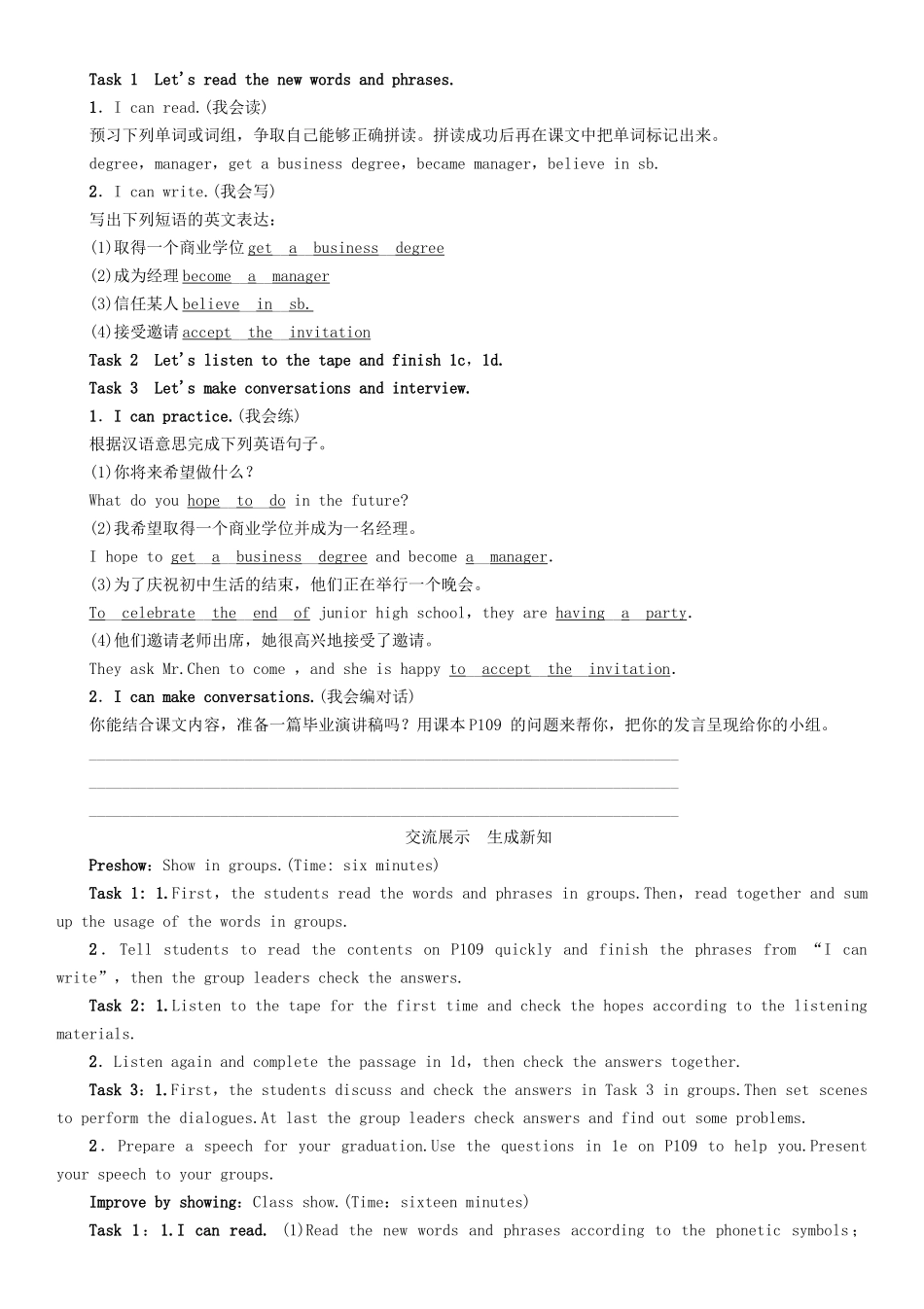 （安徽专版）春九年级英语全册 Unit 14 I remember meeting all of you in Grade 7导学案4 （新版）人教新目标版-（新版）人教新目标版初中九年级全册英语学案_第2页