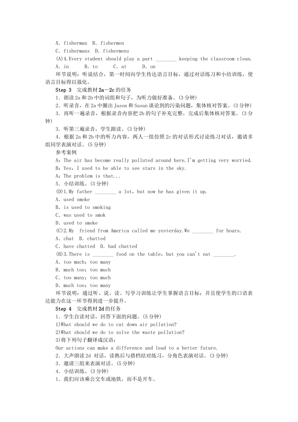 原九年级英语全册 Unit 13 We're trying to save the earth学案 （新版）人教新目标版-（新版）人教新目标版初中九年级全册英语学案_第3页