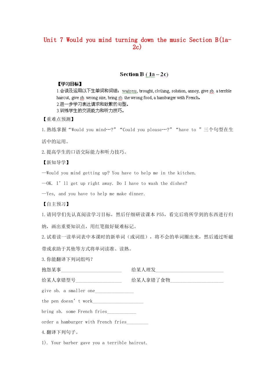 江西省金溪县第二中学八年级英语下册 Unit 7 Would you mind turning down the music Section B(1a-2c)导学案 人教新目标版_第1页