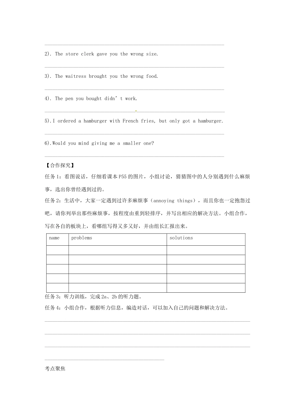 江西省金溪县第二中学八年级英语下册 Unit 7 Would you mind turning down the music Section B(1a-2c)导学案 人教新目标版_第2页