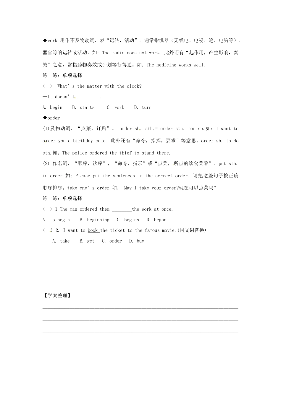 江西省金溪县第二中学八年级英语下册 Unit 7 Would you mind turning down the music Section B(1a-2c)导学案 人教新目标版_第3页