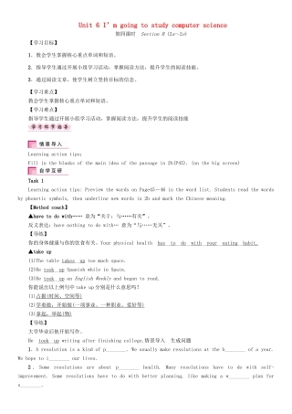 秋八年级英语上册 Unit 6 I’m going to study computer science（第4课时）Section B（2a-2e）学案 （新版）人教新目标版-（新版）人教新目标版初中八年级上册英语学案
