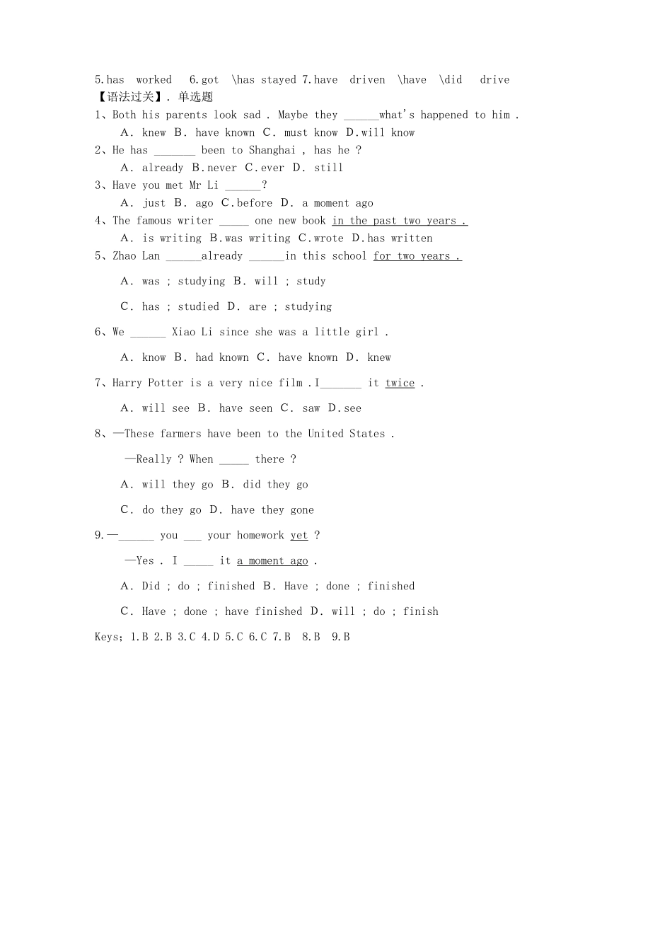 金识源秋八年级英语上册 Unit 6 Have you read Treasure Island yet（第1课时）导学案 鲁教版五四制-鲁教版五四制初中八年级上册英语学案_第2页