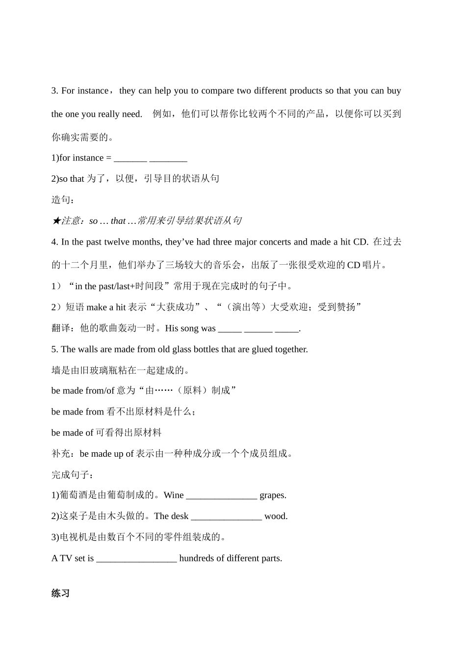 九年级英语 UNITS 13-UNIT 15学案 人教新目标版_第2页