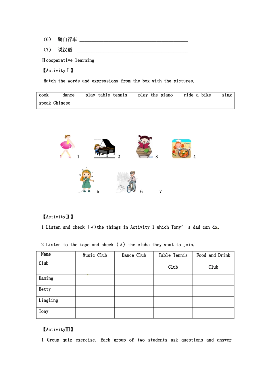 天津市宁河区七年级英语下册 Module 2 What can you do Unit 1 I can play the piano导学案 （新版）外研版-（新版）外研版初中七年级下册英语学案_第2页