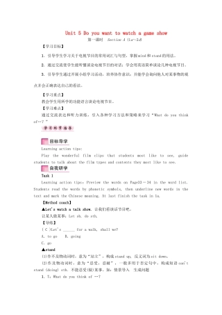 （娄底专版）八年级英语上册 Unit 5 Do you want to watch a game show（第1课时）Section A（1a-2d）导学案 （新版）人教新目标版-（新版）人教新目标版初中八年级上册英语学案