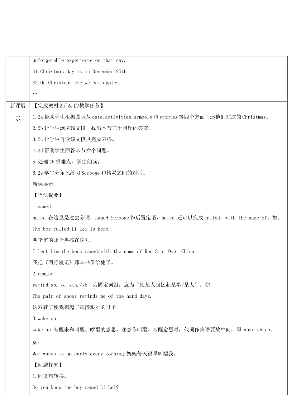 九年级英语全册 Unit 2 I think that mooncakes are delicious第4课时导学案1（新版）人教新目标版-（新版）人教新目标版初中九年级全册英语学案_第2页