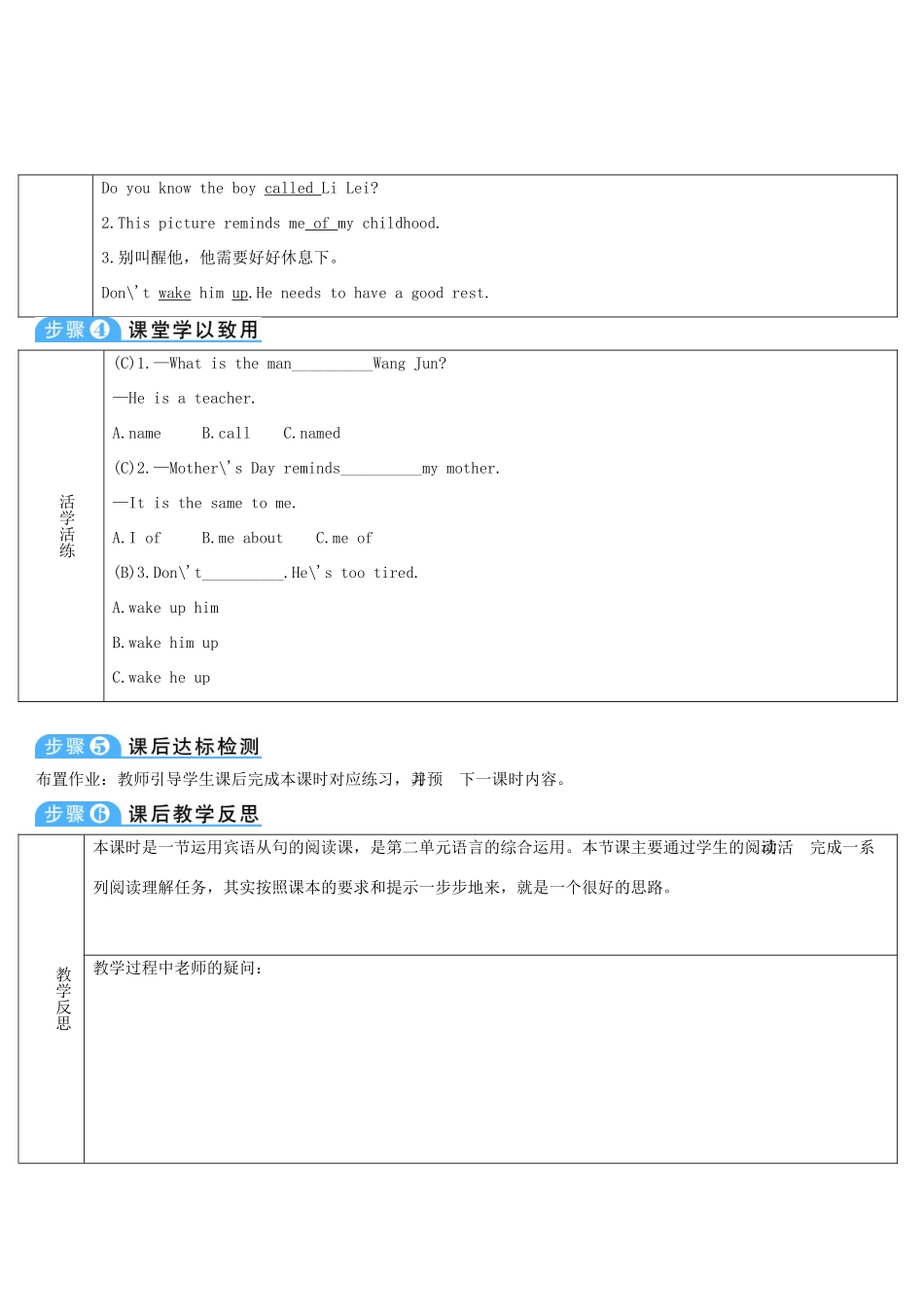 九年级英语全册 Unit 2 I think that mooncakes are delicious第4课时导学案1（新版）人教新目标版-（新版）人教新目标版初中九年级全册英语学案_第3页