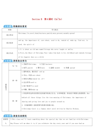九年级英语全册 Unit 2 I think that mooncakes are delicious第4课时导学案1（新版）人教新目标版-（新版）人教新目标版初中九年级全册英语学案