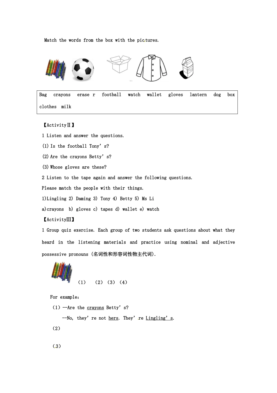 天津市宁河区七年级英语下册 Module 1 Lost and found Unit 1 Whose bag is it导学案 （新版）外研版-（新版）外研版初中七年级下册英语学案_第2页