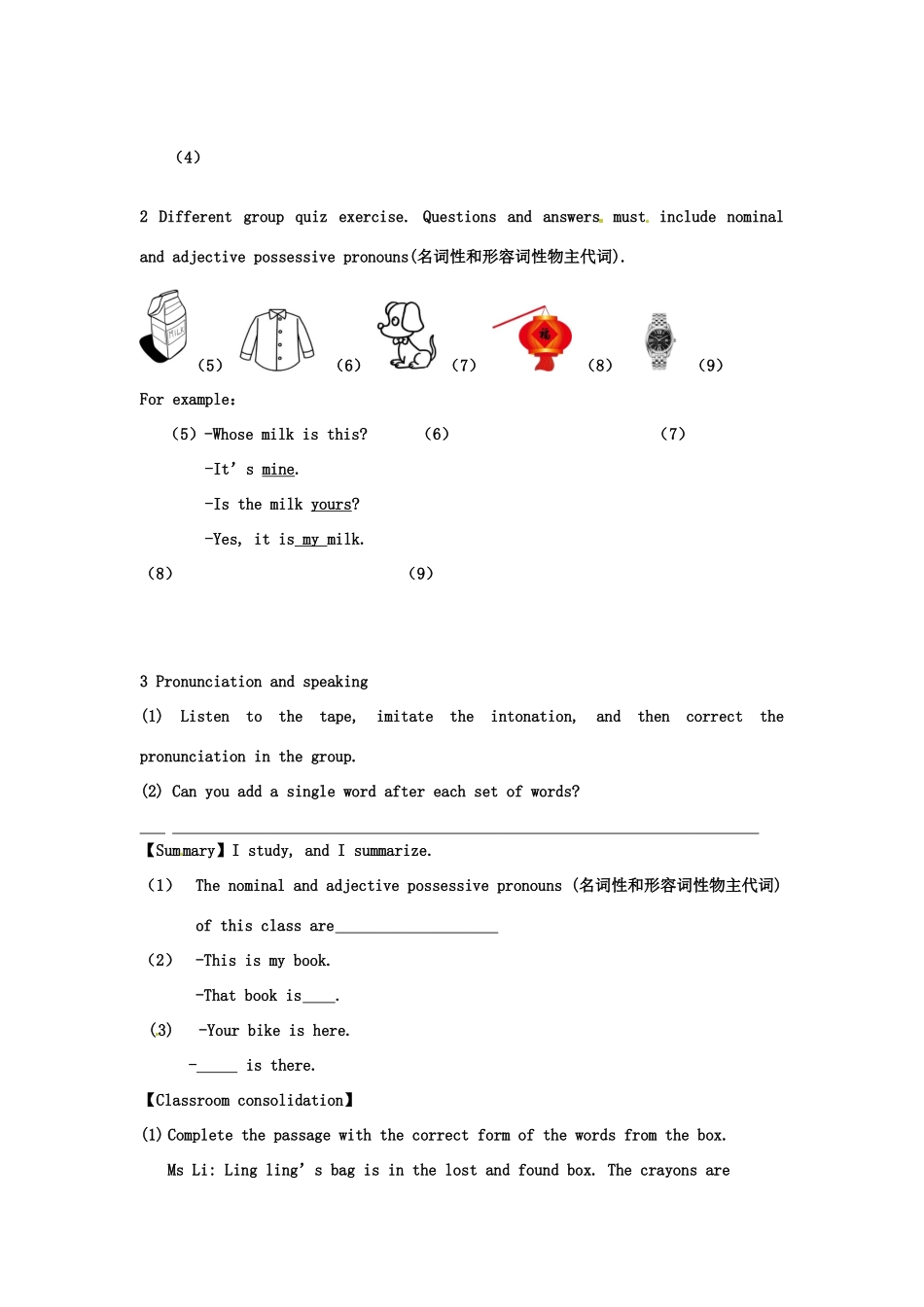 天津市宁河区七年级英语下册 Module 1 Lost and found Unit 1 Whose bag is it导学案 （新版）外研版-（新版）外研版初中七年级下册英语学案_第3页