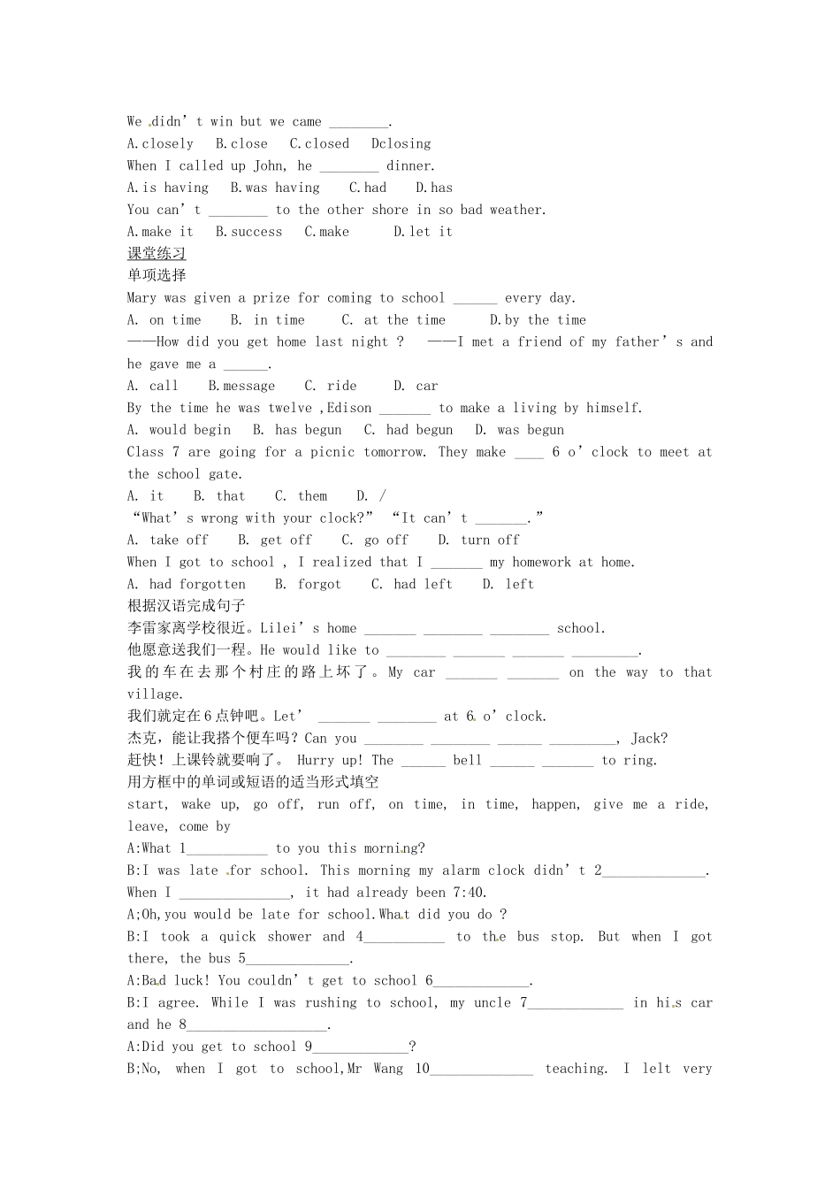 九年级英语全册《Unit 10 By the time I got outside,the bus had already left（第2课时）》学案 人教新目标版-人教新目标版初中九年级全册英语学案_第2页