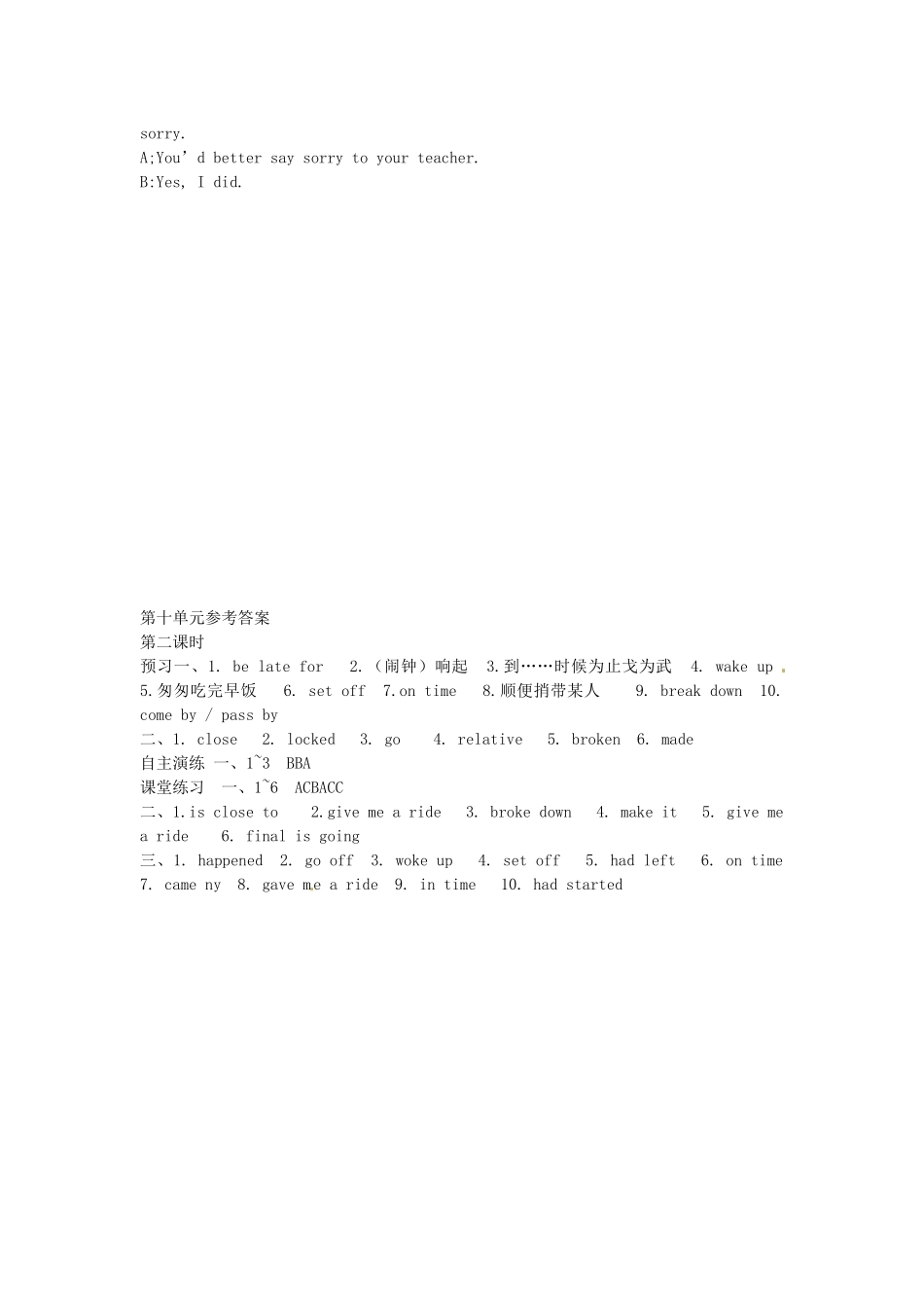 九年级英语全册《Unit 10 By the time I got outside,the bus had already left（第2课时）》学案 人教新目标版-人教新目标版初中九年级全册英语学案_第3页