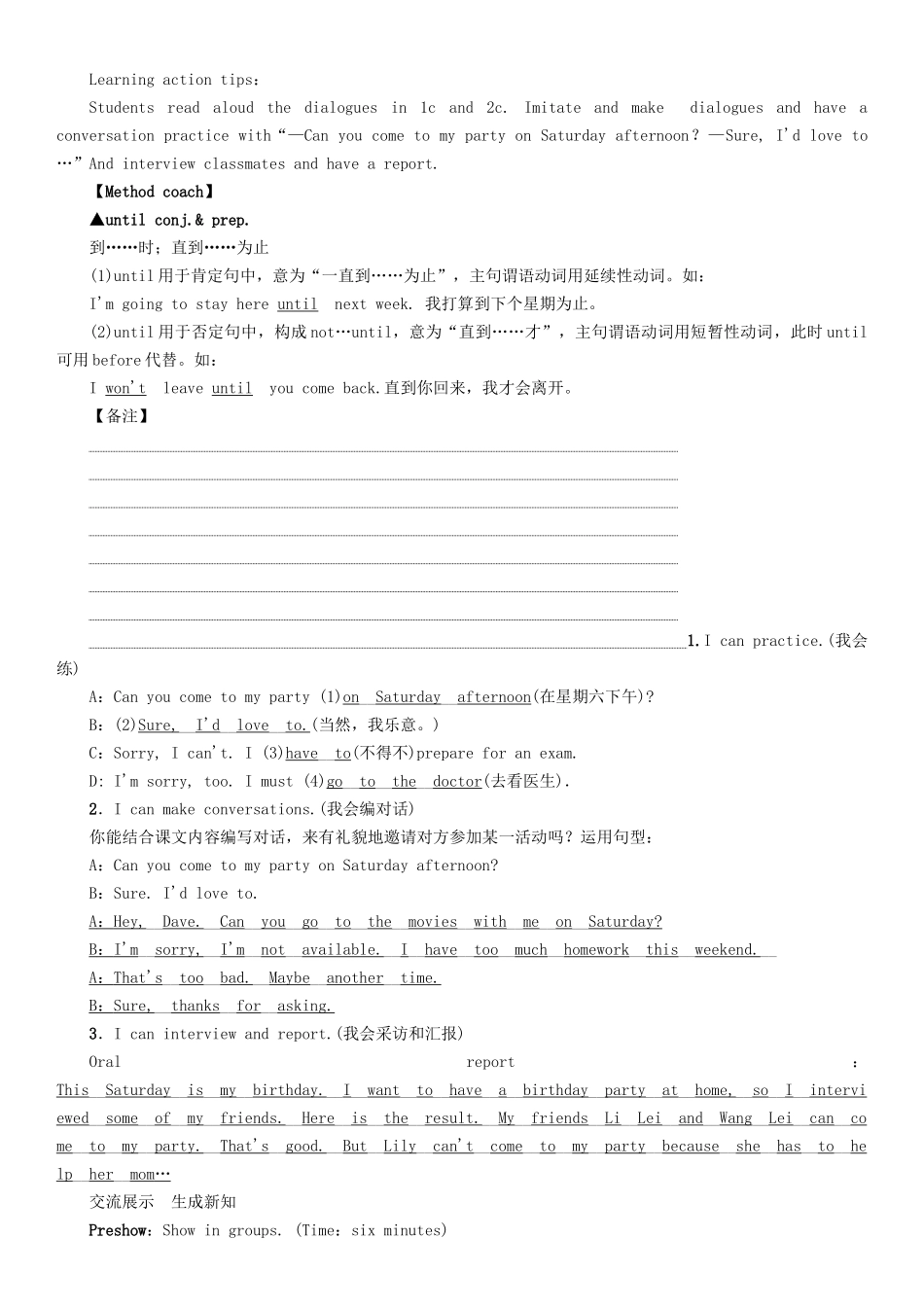 秋八年级英语上册 Unit 9 Can you come to my party（第1课时）Section A（1a-2d）学案 （新版）人教新目标版-（新版）人教新目标版初中八年级上册英语学案_第3页