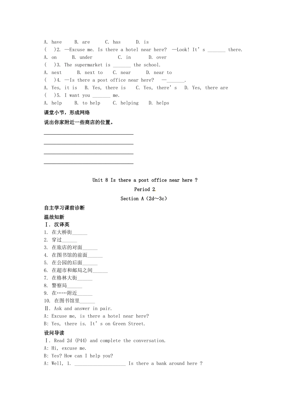 山西省平阳县七年级英语下册 Unit 8 Is there a post office near here导学案 （新版）人教新目标版-（新版）人教新目标版初中七年级下册英语学案_第3页