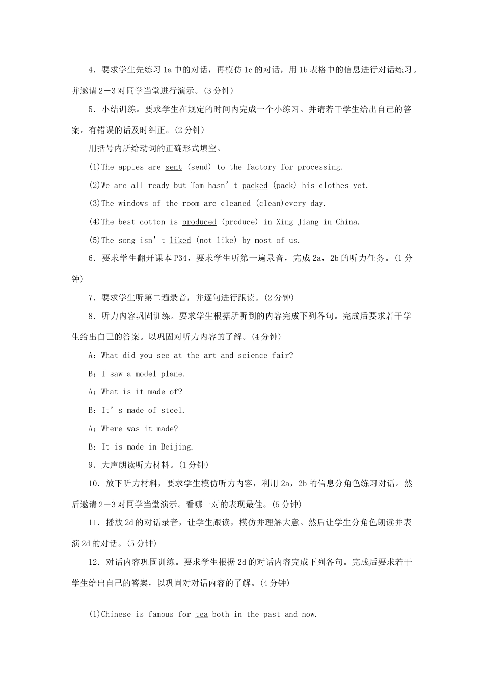 秋九年级英语全册 Unit 5 What are the shirts made of导学案 （新版）人教新目标版-（新版）人教新目标版初中九年级全册英语学案_第2页