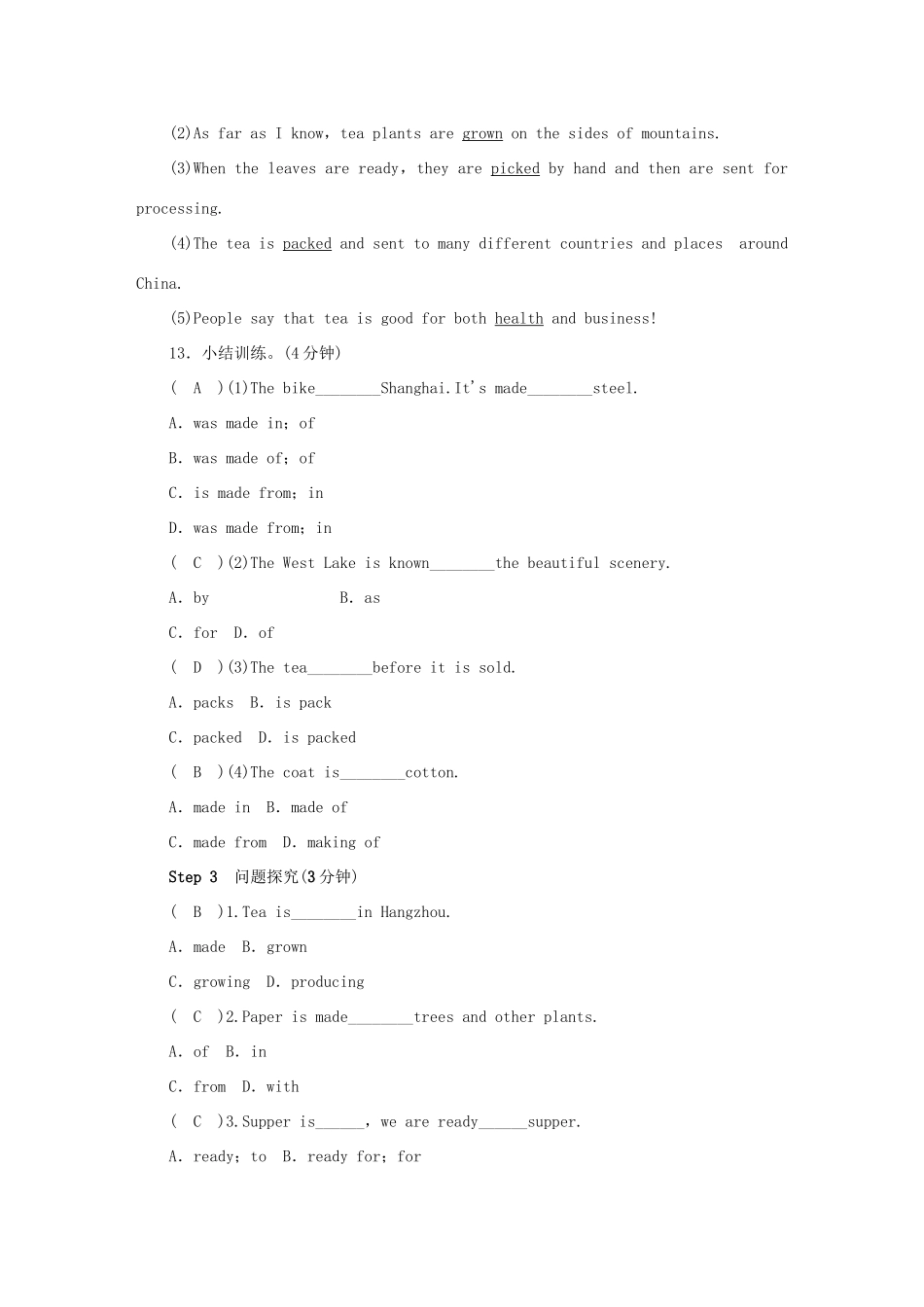 秋九年级英语全册 Unit 5 What are the shirts made of导学案 （新版）人教新目标版-（新版）人教新目标版初中九年级全册英语学案_第3页