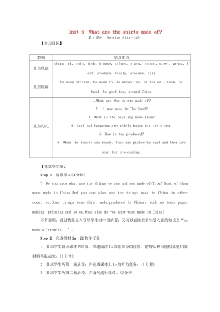 秋九年级英语全册 Unit 5 What are the shirts made of导学案 （新版）人教新目标版-（新版）人教新目标版初中九年级全册英语学案