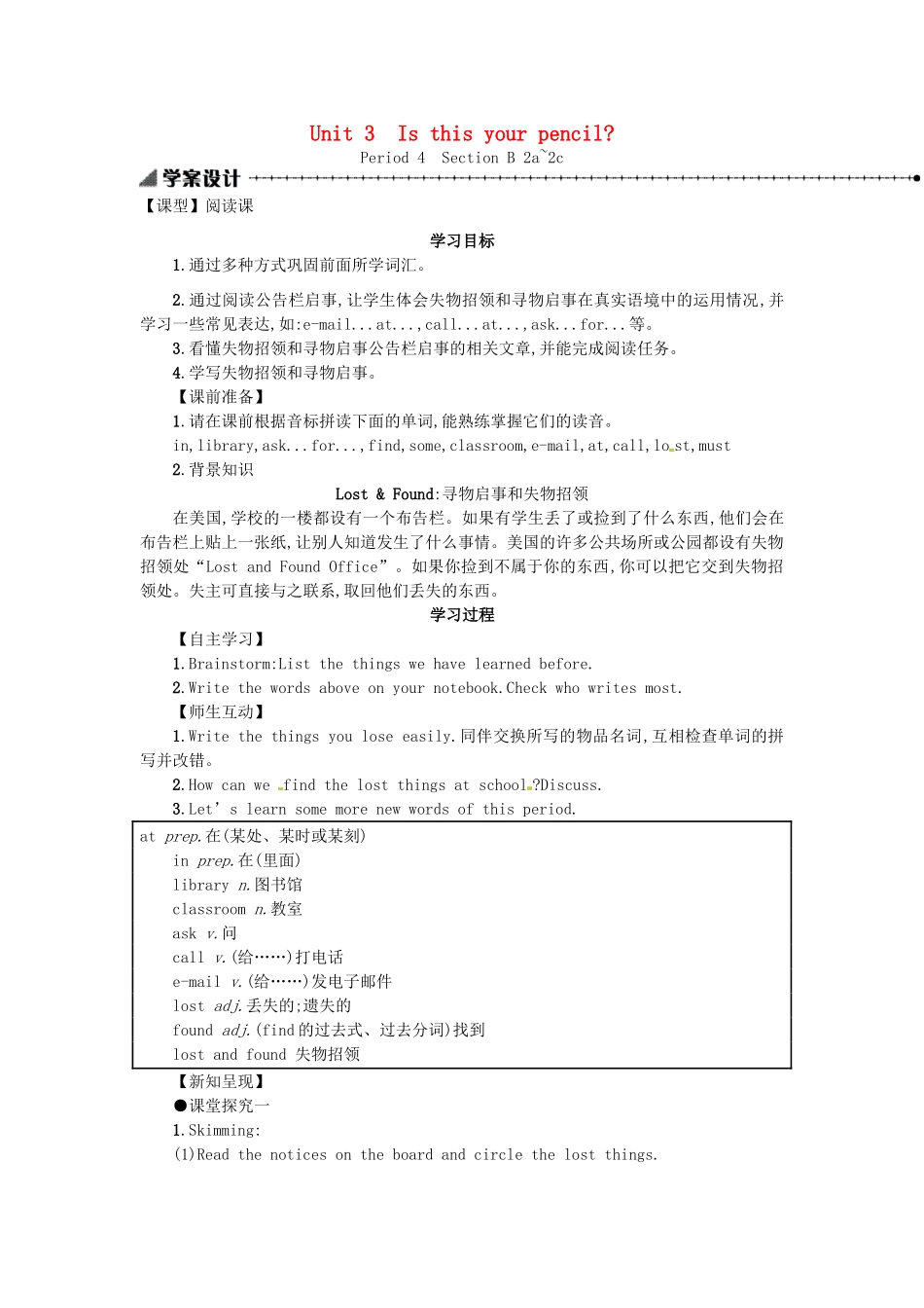 秋七年级英语上册 Unit 3 Is this your pencil学案4 （新版）人教新目标版-（新版）人教新目标版初中七年级上册英语学案_第1页