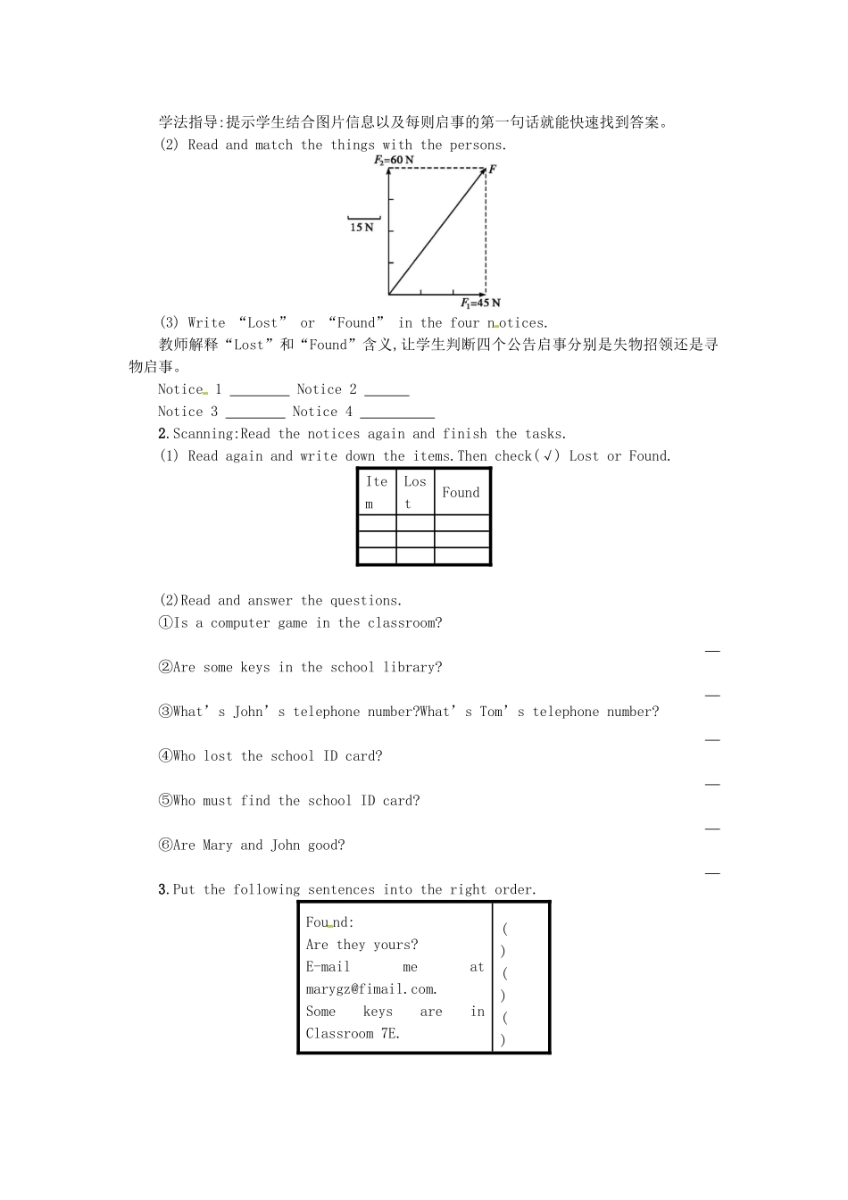 秋七年级英语上册 Unit 3 Is this your pencil学案4 （新版）人教新目标版-（新版）人教新目标版初中七年级上册英语学案_第2页