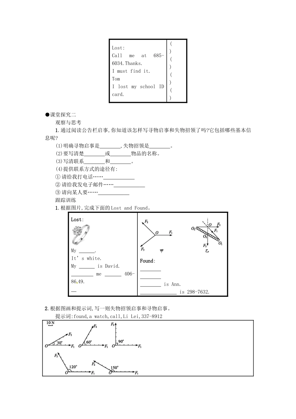 秋七年级英语上册 Unit 3 Is this your pencil学案4 （新版）人教新目标版-（新版）人教新目标版初中七年级上册英语学案_第3页