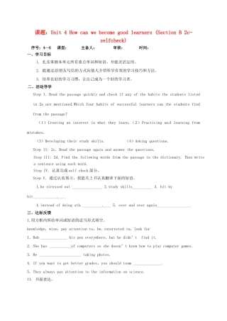 山东省淄博市高青县八年级英语下册 Unit 4 How can we become good learners（6）导学案 鲁教版五四制-鲁教版五四制初中八年级下册英语学案