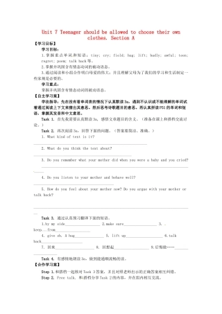 四川省宜宾县双龙镇初级中学校九年级英语上册 Unit 7 Teenager should be allowed to choose their own clothes. Section A 3a-3b （Period 2）导学案（无答案）（新版）人教新目标板