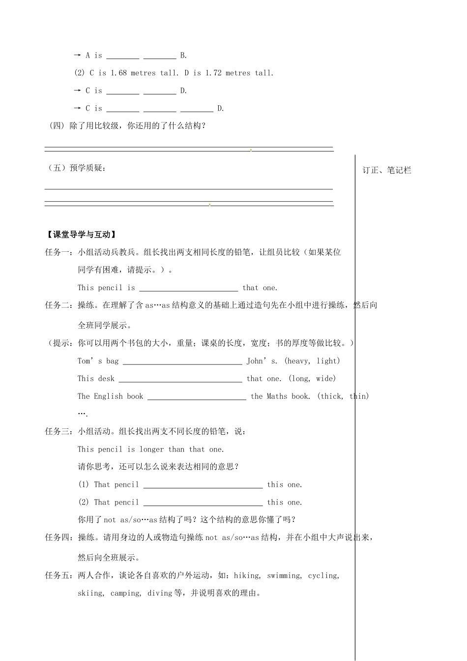 江苏省高邮市车逻初级中学八年级英语上册《Unit 1 Friends》Grammar2学案 牛津版_第2页