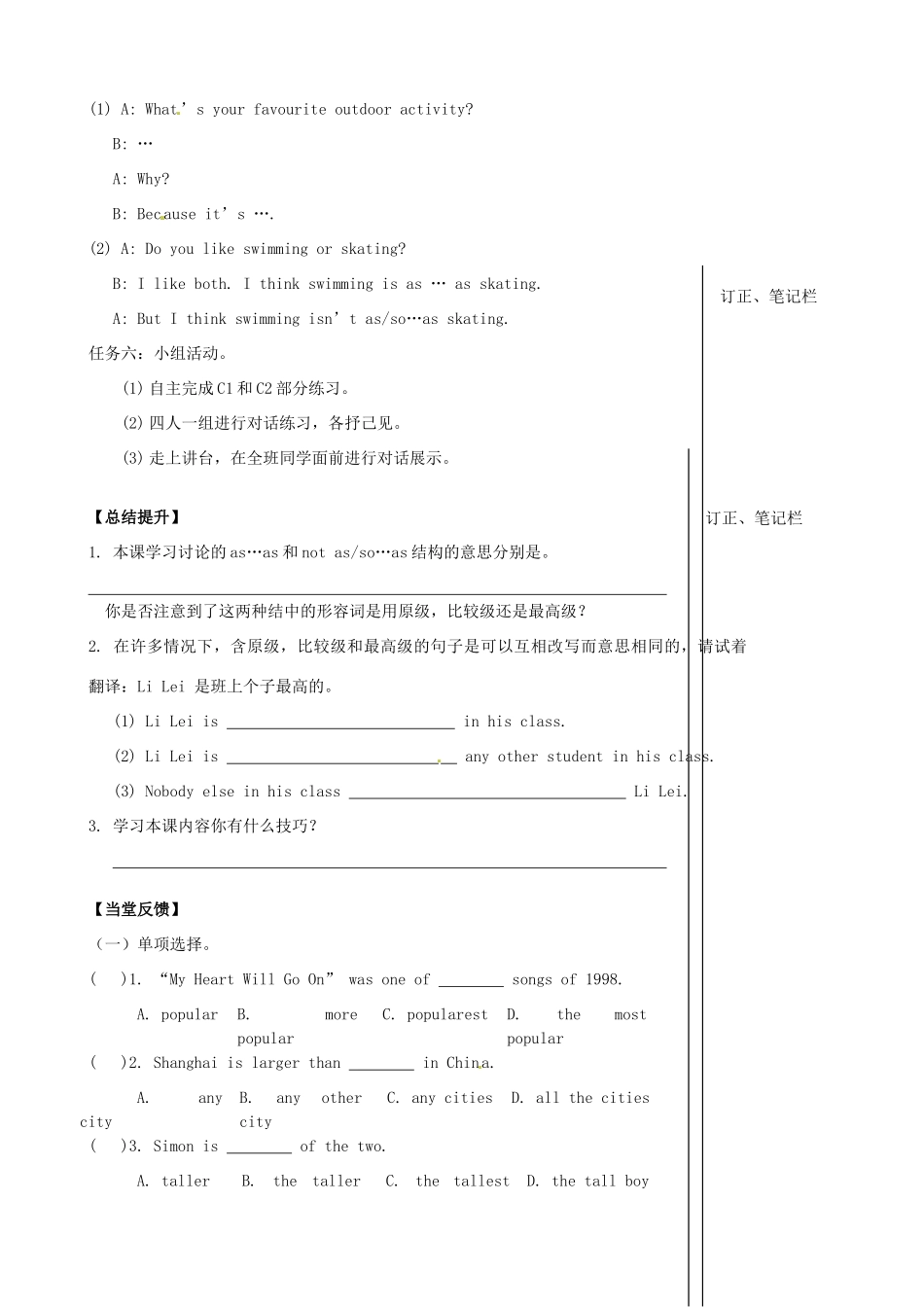 江苏省高邮市车逻初级中学八年级英语上册《Unit 1 Friends》Grammar2学案 牛津版_第3页