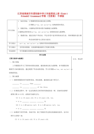 江苏省高邮市车逻初级中学八年级英语上册《Unit 1 Friends》Grammar2学案 牛津版