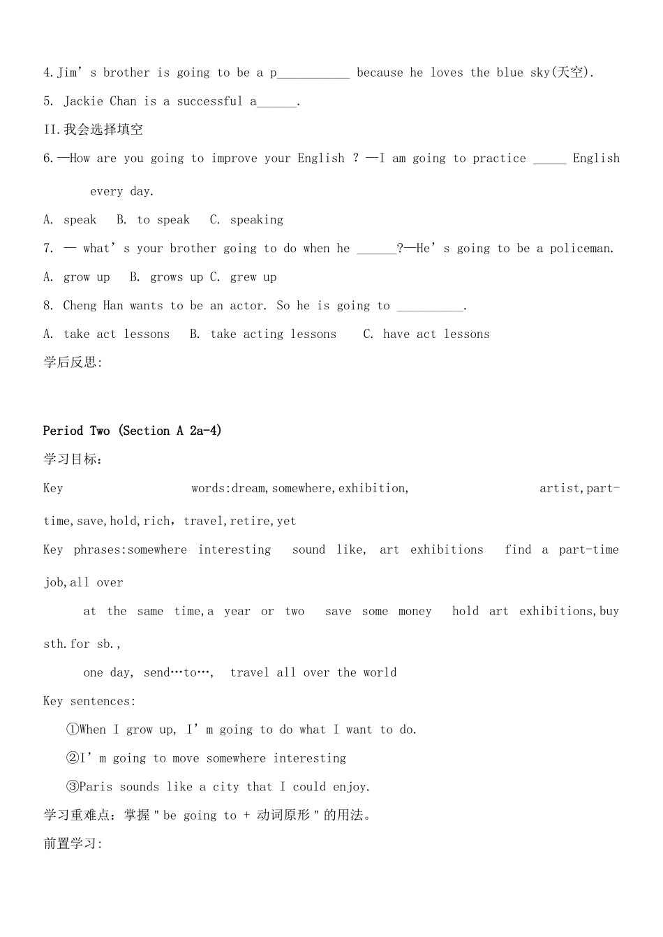 八年级英语上册 Unit 10 I am going to be a basketball player导学案（无答案） 人教新目标版_第3页