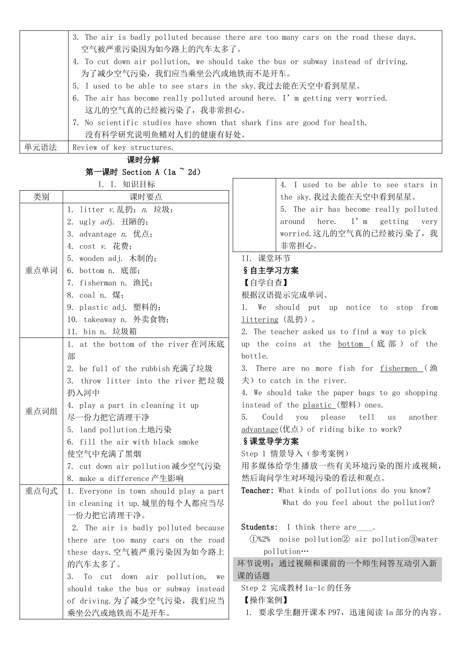 九年级英语全册 Unit 13 We’re trying to save the earth学案5 （新版）人教新目标版-（新版）人教新目标版初中九年级全册英语学案_第2页