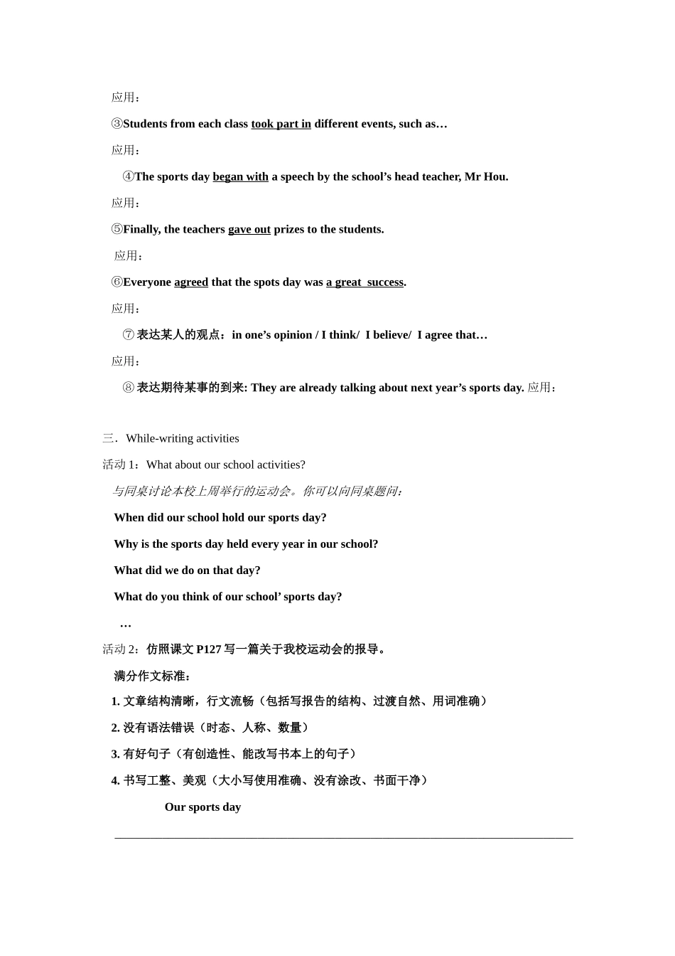 九年级英语：Chapter 9 The weird world of plants Writing学案（深圳牛津版）_第2页