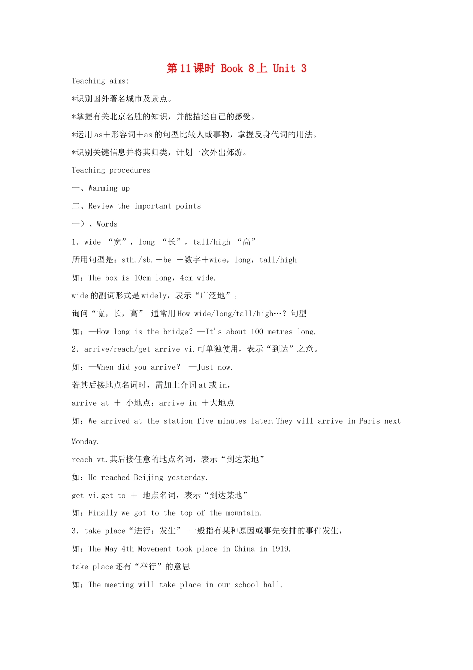 江苏省盐城市盐都区中考英语 第11课时 八上 Unit 3复习学案-人教版初中九年级全册英语学案_第1页