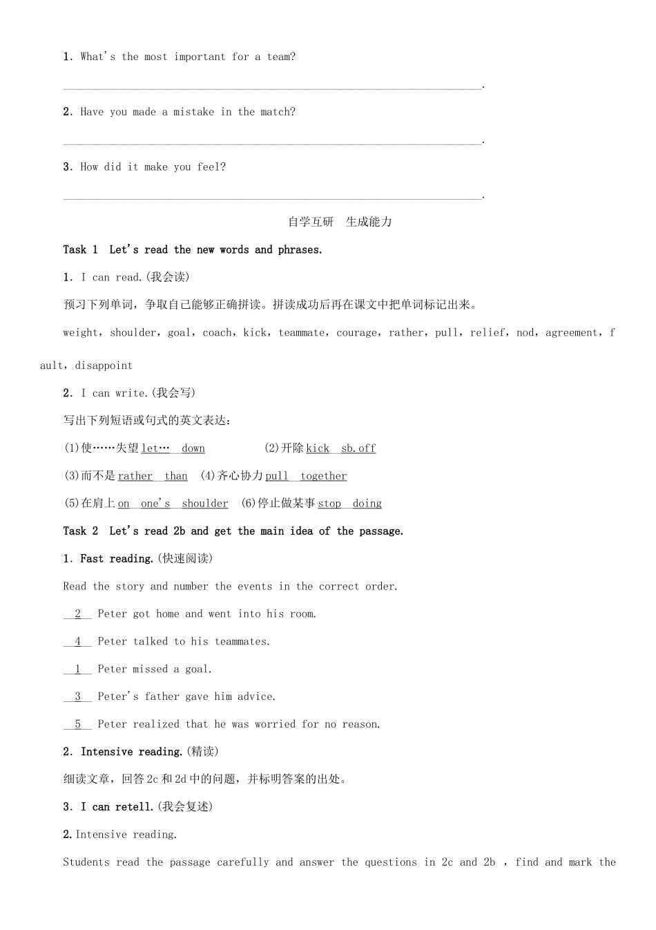 九年级英语全册 Unit 11 Sad movies make me cry（第5课时）Section B（2a-2e）学案 （新版）人教新目标版-（新版）人教新目标版初中九年级全册英语学案_第2页