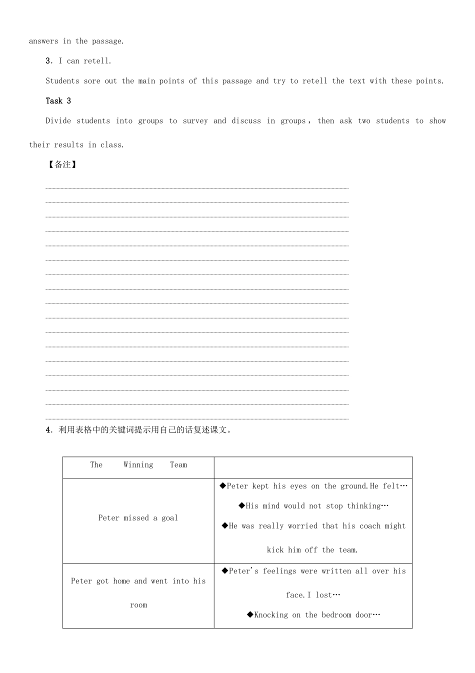 九年级英语全册 Unit 11 Sad movies make me cry（第5课时）Section B（2a-2e）学案 （新版）人教新目标版-（新版）人教新目标版初中九年级全册英语学案_第3页