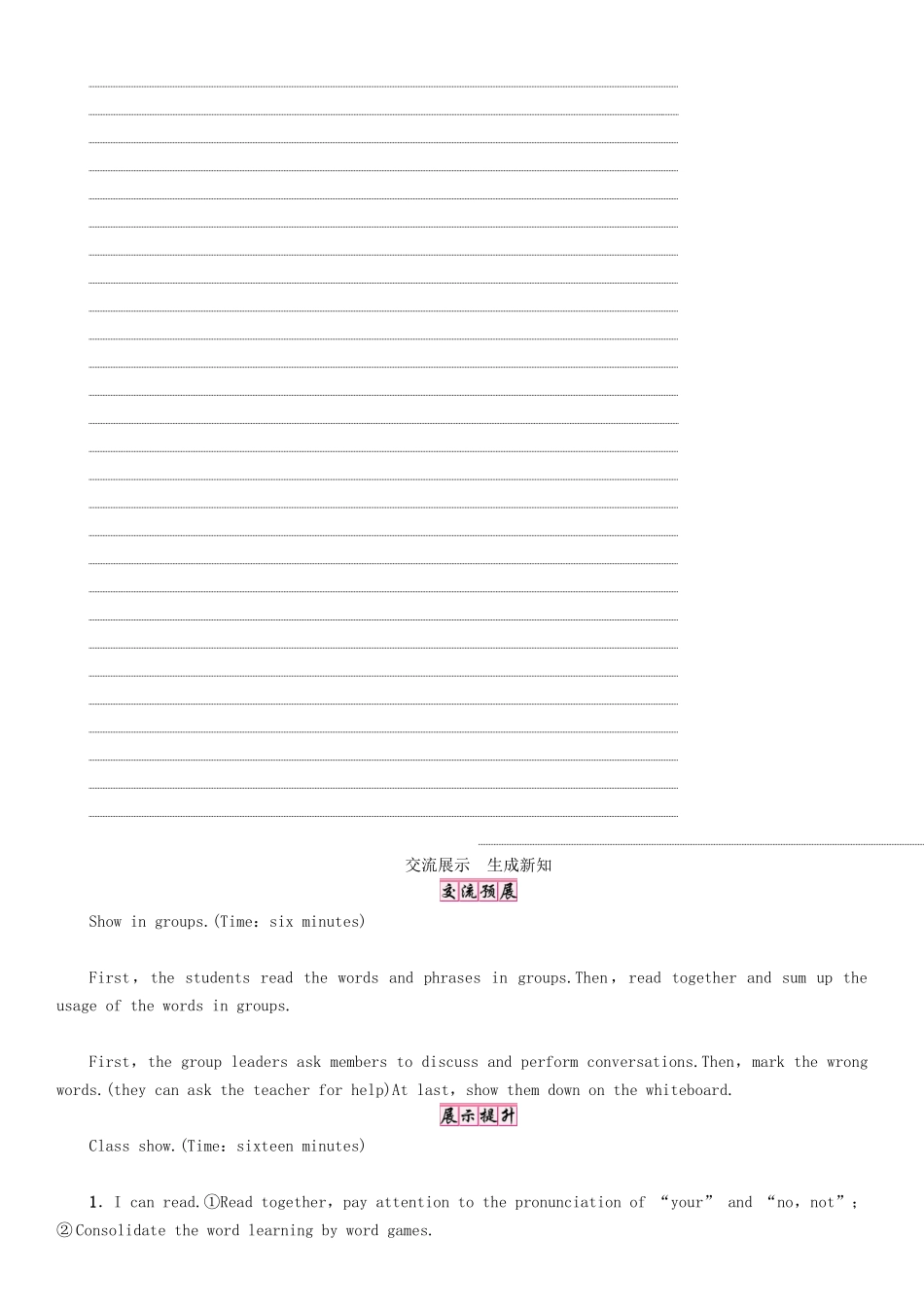 （贵阳专版）七年级英语上册 Unit 1 My name's Gina（第2课时）Section A（Grammer Focus-3c）学案 （新版）人教新目标版-（新版）人教新目标版初中七年级上册英语学案_第3页