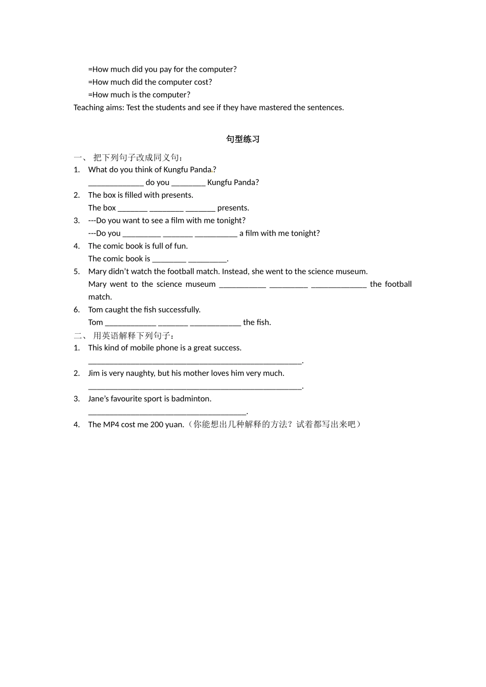 八年级英语下册：Chapter 2 Cartoons（学案）牛津深圳版_第3页