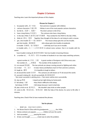 八年级英语下册：Chapter 2 Cartoons（学案）牛津深圳版