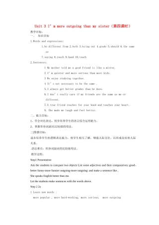 天津市东丽区徐庄子中学八年级英语上册 Unit 3 I’m more outgoing than my sister（第四课时）教学案（无答案）（新版）人教新目标版