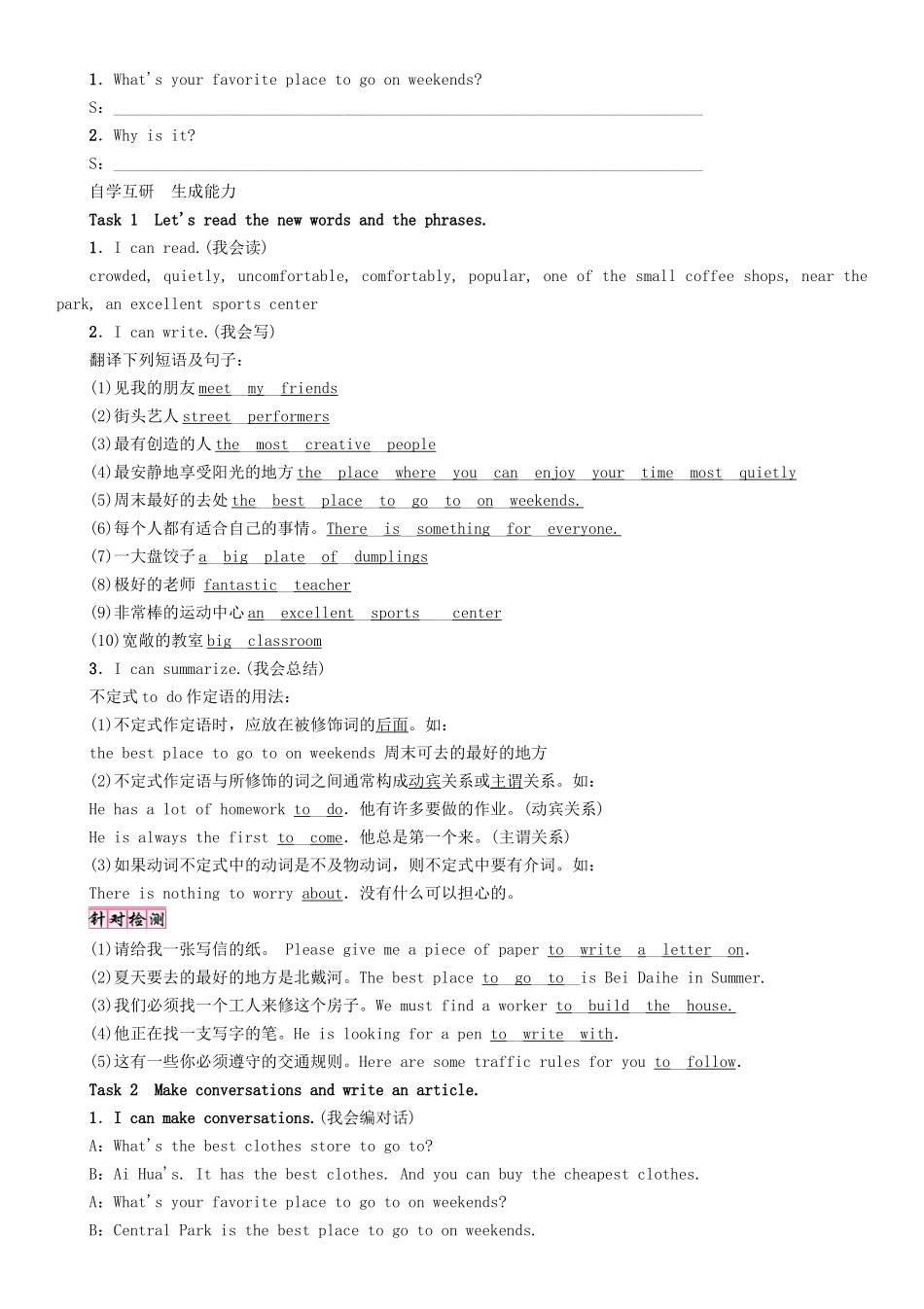 秋八年级英语上册 Unit 4 What’s the best movie theater（第5课时）Section B（3a-Self Check）学案 （新版）人教新目标版-（新版）人教新目标版初中八年级上册英语学案_第2页