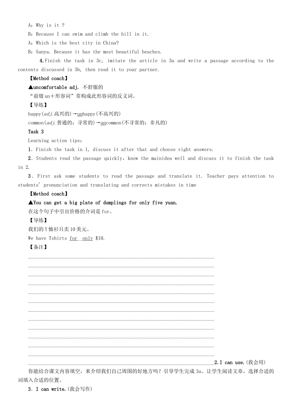 秋八年级英语上册 Unit 4 What’s the best movie theater（第5课时）Section B（3a-Self Check）学案 （新版）人教新目标版-（新版）人教新目标版初中八年级上册英语学案_第3页