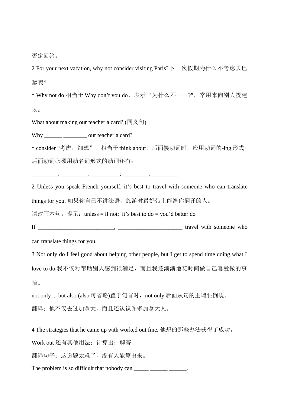 九年级英语 UNITS 7-UNIT 8学案 人教新目标版_第2页