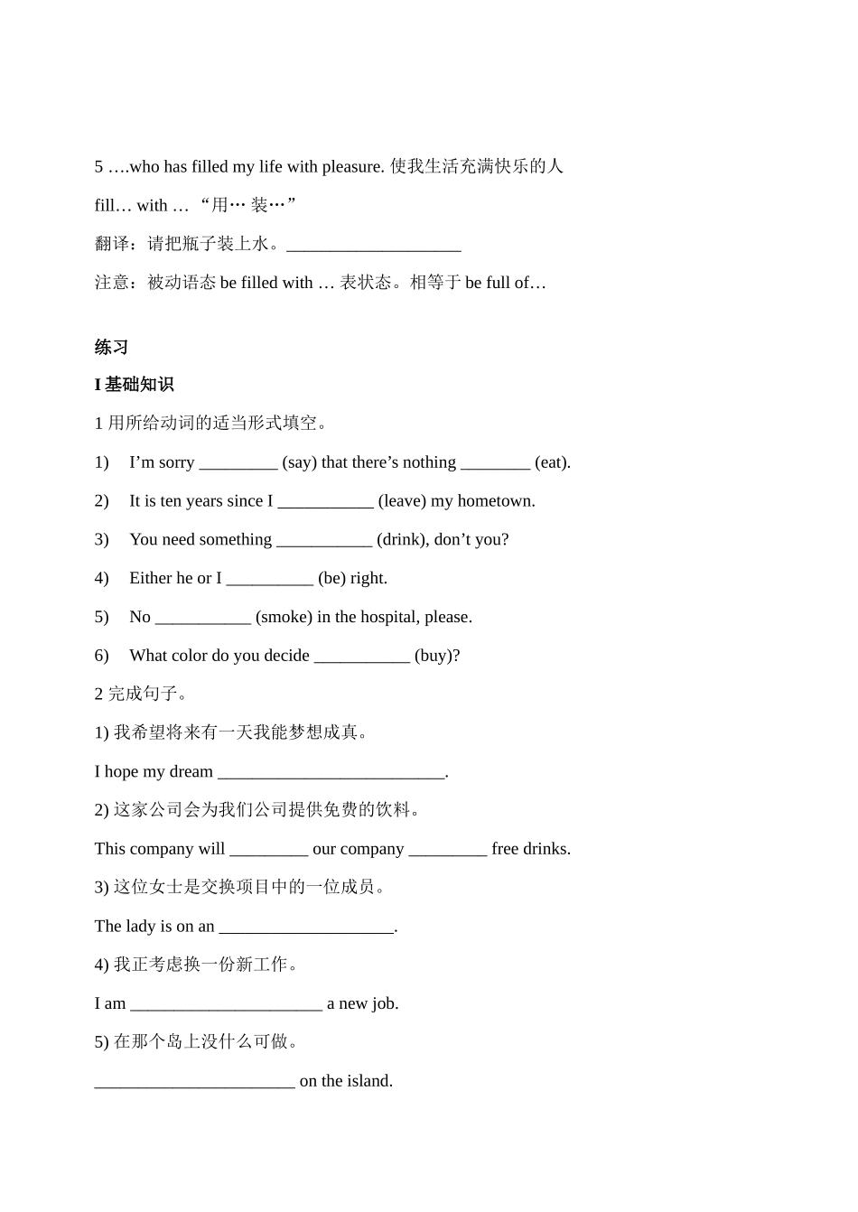 九年级英语 UNITS 7-UNIT 8学案 人教新目标版_第3页