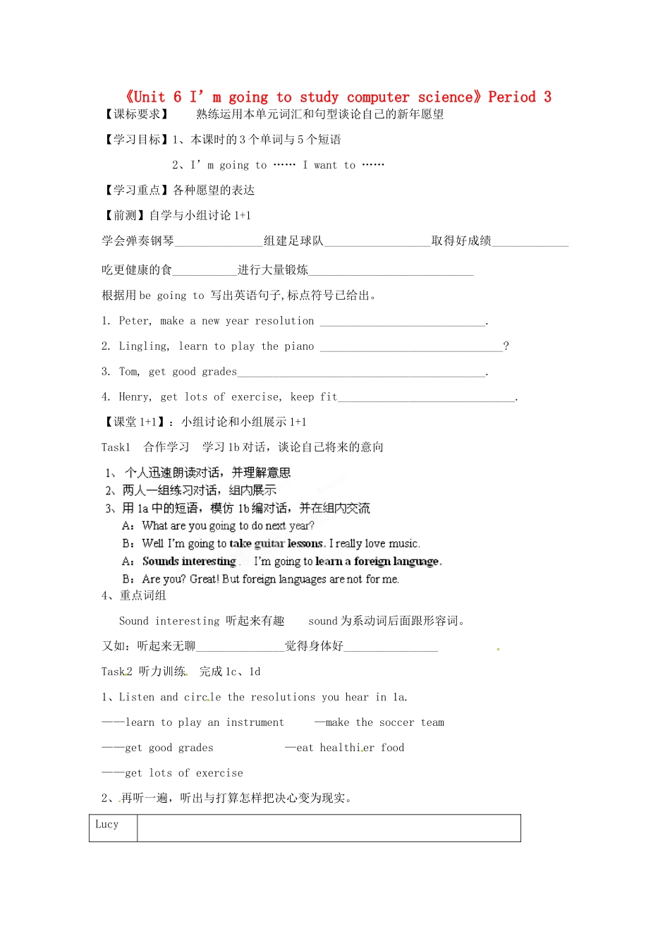 山东省巨野县独山镇第二中学八年级英语上册《Unit 6 I’m going to study computer science》Period 3导学案（无答案）（新版）人教新目标版_第1页