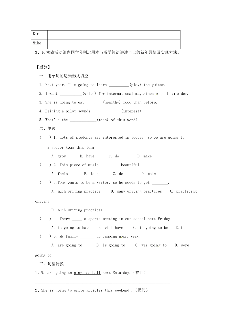 山东省巨野县独山镇第二中学八年级英语上册《Unit 6 I’m going to study computer science》Period 3导学案（无答案）（新版）人教新目标版_第2页