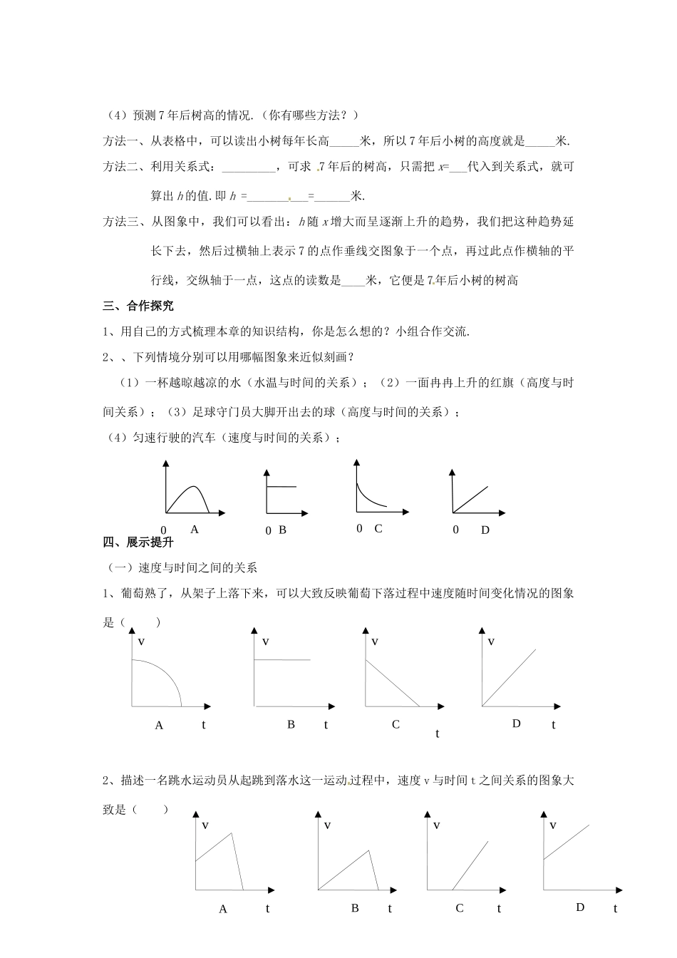 江西省金溪县第二中学七年级数学下册 第五章 生活中的轴对称 6轴对称现象导学案（无答案）（新版）北师大版_第2页