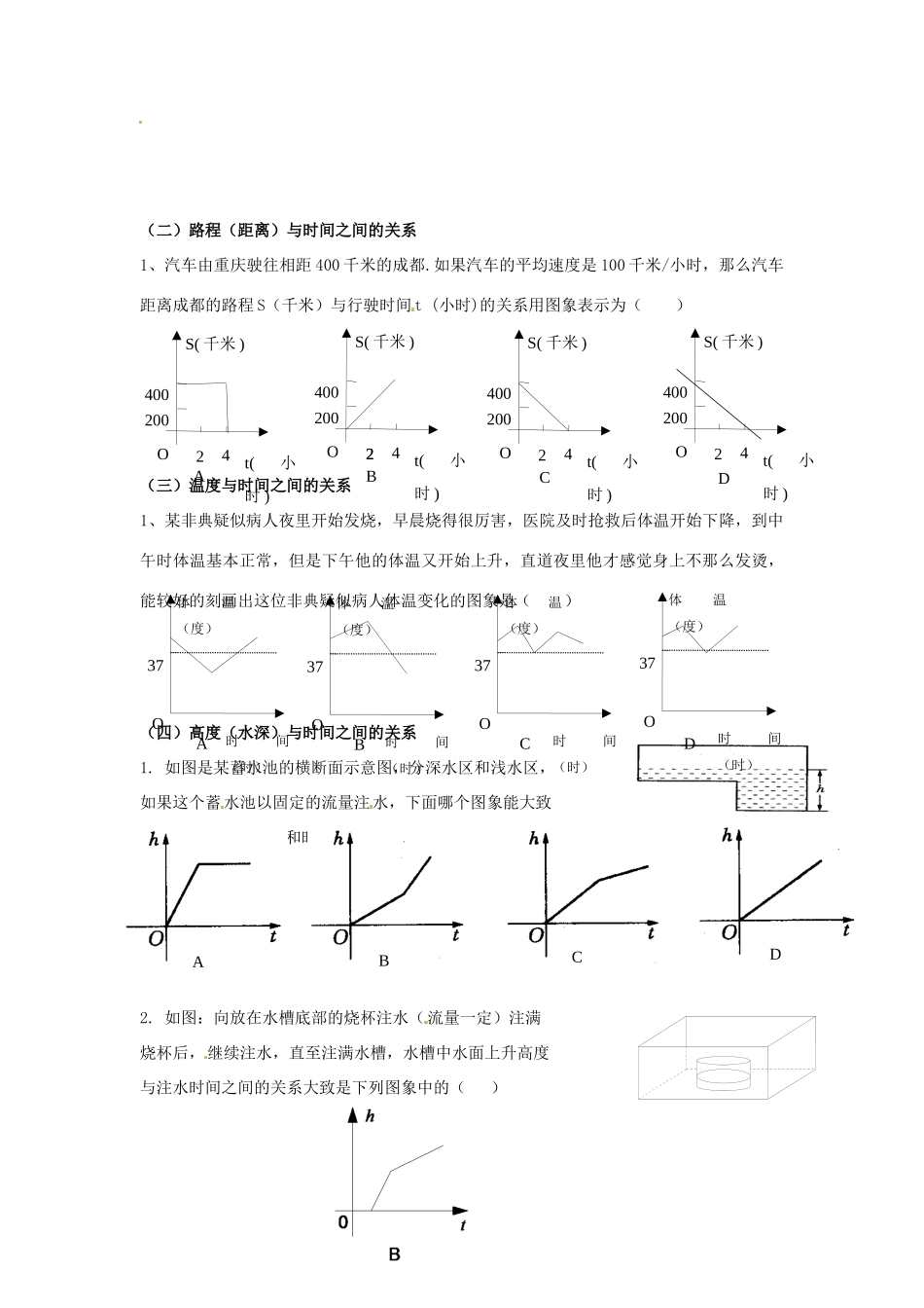 江西省金溪县第二中学七年级数学下册 第五章 生活中的轴对称 6轴对称现象导学案（无答案）（新版）北师大版_第3页