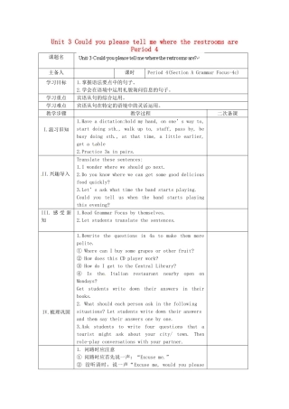 湖南省古丈县古阳中学九年级英语全册 Unit 3 Could you please tell me where the restrooms are Period 4教学案 （新版）人教新目标版