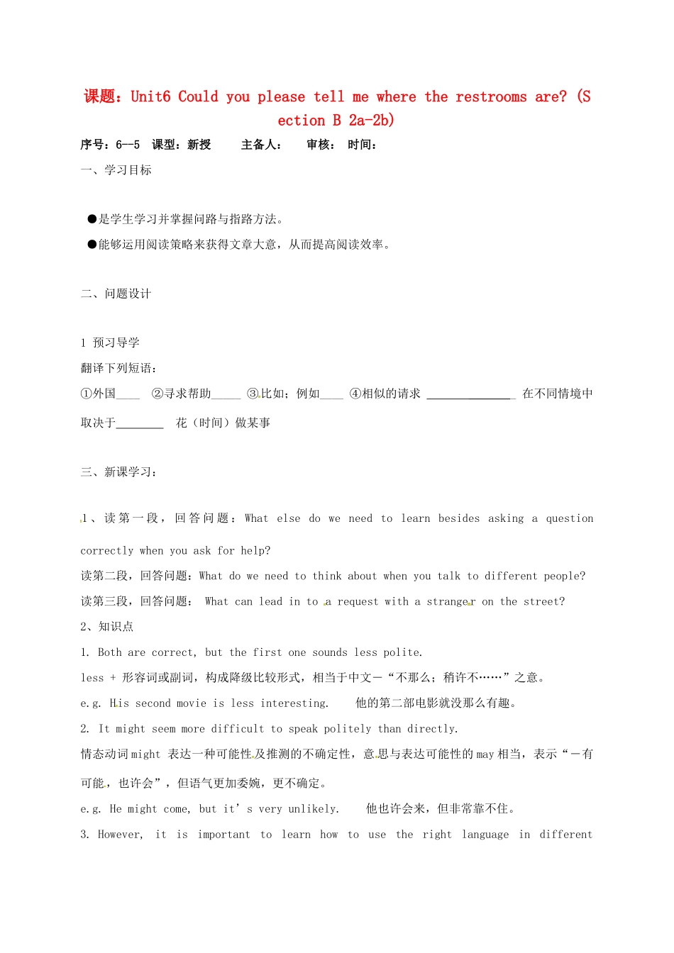 山东省淄博市高青县八年级英语下册 Unit 6 Could you please tell me where the restrooms are Section B（2a-2b）导学案 鲁教版五四制-鲁教版五四制初中八年级下册英语学案_第1页